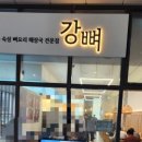 깐부치킨송도트리플스트리트 이미지
