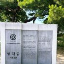 경복궁 옆 친근한 궁, 창덕궁