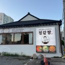 새천년대로 | [포항] 칼국수 맛집, “정칼짱 포항장성점” 솔직후기