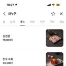 하누돈 네이버블로그