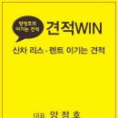 견적WIN 네이버블로그