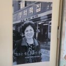 메고지고떡창고서산예천점