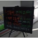 건어물 삼촌 이미지