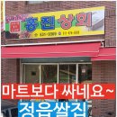 홍진상회
