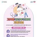원주시보건소 이미지