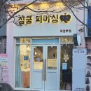 할리스커피의정부 | 의정부 피어싱 잘하는 곳, 의정부 14k 피어싱 심쿵피어싱 솔직후기