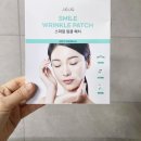 스마일홈케어 | 리르 스마일 링클 패치 후기｜팔자주름 미간주름 붙이고 자는 홈케어 꿀템