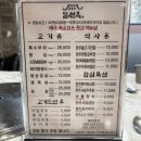 (주)서비스코리아 사천 | 사천읍에 위치한 사천돼지갈비 맛집 &#34;일선옥&#34;