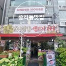 풀잎보리쌈밥생고기 | 중화동 맛집 추천 야채 듬북 건강한 쌈밥-풀잎보리쌈밥 생고기전문점