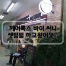 헤어톡스바이써니 네이버블로그