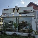 귤낭귤낭 | 여주 세종대왕릉 카페 귤낭 제주 감성 디저트 맛집