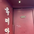 호명당구장 이미지