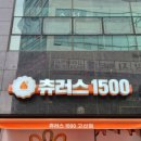 채선당 자연한가득 고산점