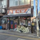 태동분식 | [내돈내산]목포 태동식당 중깐후기 2번은 안갈듯함