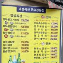 마장식육 네이버블로그