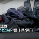 영세탁소 이미지