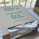 또뽑아 | [제품리뷰] 뽑아쓰는 분리수거 비닐봉투 쓰레기봉투 50L 넉넉하게 쟁여두기 &#34;이지박스&#34; 화이트색상 후기