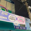 신창건어물 이미지