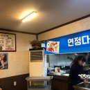 연정다찌 이미지