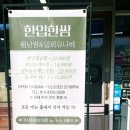 한입한쌈용인수지점 이미지