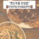 한신우동 안성점 이미지