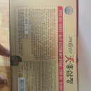 고려건강식품