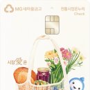 새마을할인마트