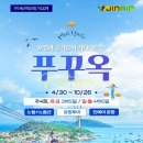 (주)키스더투어