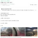 성수공업사 | 성수 테슬라 공업사 판금도색 수리 차주님 대만족 후기