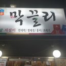 막끌리 이미지