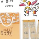 젤리통통 이미지