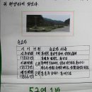 2013년 9월 25일(수) 안동교구 우곡(홍유한 묘), 홍유한 유택지 - 5구역 1반 이미지