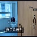 부산광역시영도구치매안심센터 | 부산 영도구 요양원 추천 영도요양원 24시간 전문 케어, 어르신 삶의 질 향상