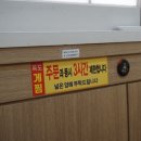 독도게찜 | 양원역 맛집 : 가족 모임, 부모님 생신날 [독도게찜] 추천