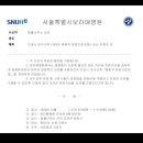 서울특별시보라매병원 이미지