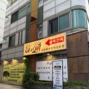 부산 수영 생갈비 맛집 문삼이하이로우