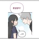하람누리 | 네이버 웹툰 고쓰리 형사 진짜 이 조합 뭐냐… 고은재와 도윤 때문에 계속 보게 되는 웹툰