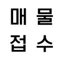 명품트리마제공인중개사사무소 이미지