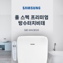 춘천정수기비데 이미지