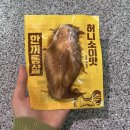 간편한 한끼가 가능한 한끼통살 곤약 현미 볶음밥 내돈내산 솔직후기