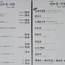 산마루식당 이미지