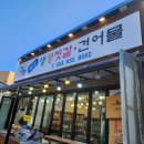 속초생생젓갈, 속초생생건어물 이미지