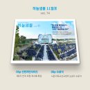 ✨ 『하늘샘물』 11월호(vol. 74)가 발행되었습니다. 이미지