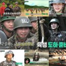 진짜사나이 쿠키뉴스