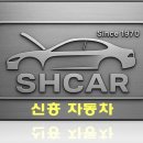 신흥현대자동차공업사 네이버블로그