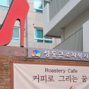 모두카페협동조합 이미지