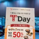 원할머니보쌈 남영점 | 원할머니 보쌈 반값행사 솔직후기(부제: 원할머니 보쌈 남영점)