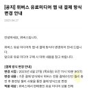 위버스 쓰는 복덕이들아... 이미지