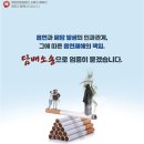 “건보공단, 담배회사 상대 손배소 2심에서도 패소”