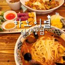 용인 처인구 김량장동 베트남 쌀국수 맛집 하노이별 김량장점 모듬전식 파인애플돼지덮밥 똠양꿍